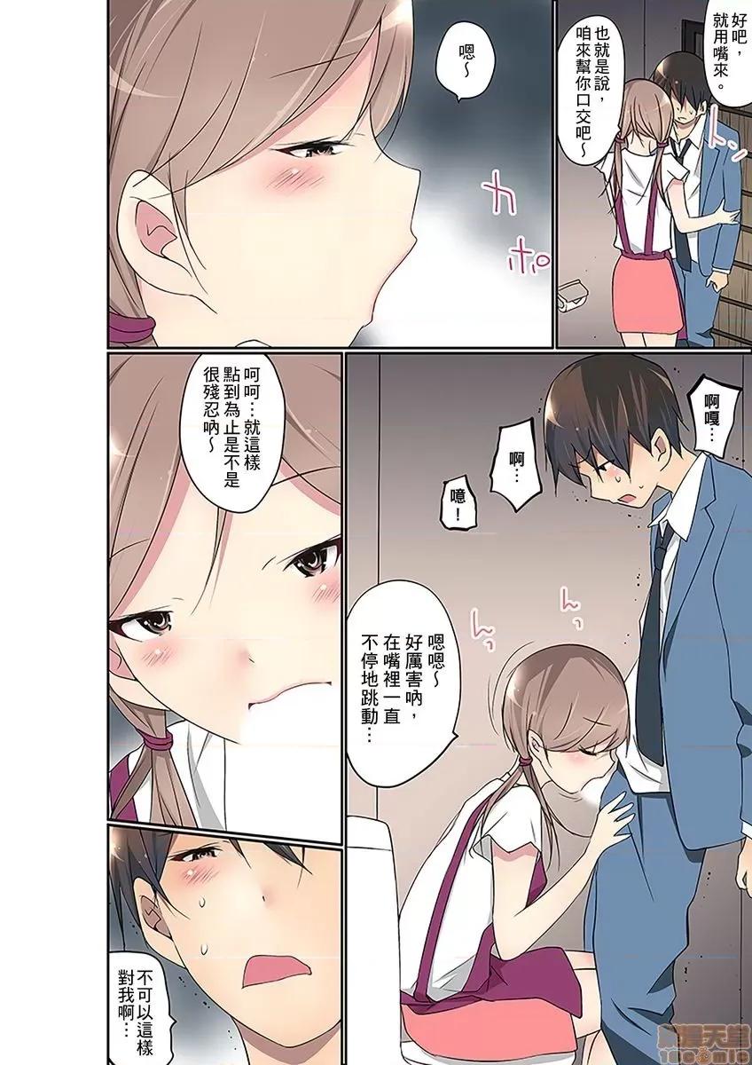 暴露狂女子高中生的日常生活 [舞大夢] マンチラしてるJKを發見したので學園內で調教してみた 第16-17話 第28页
