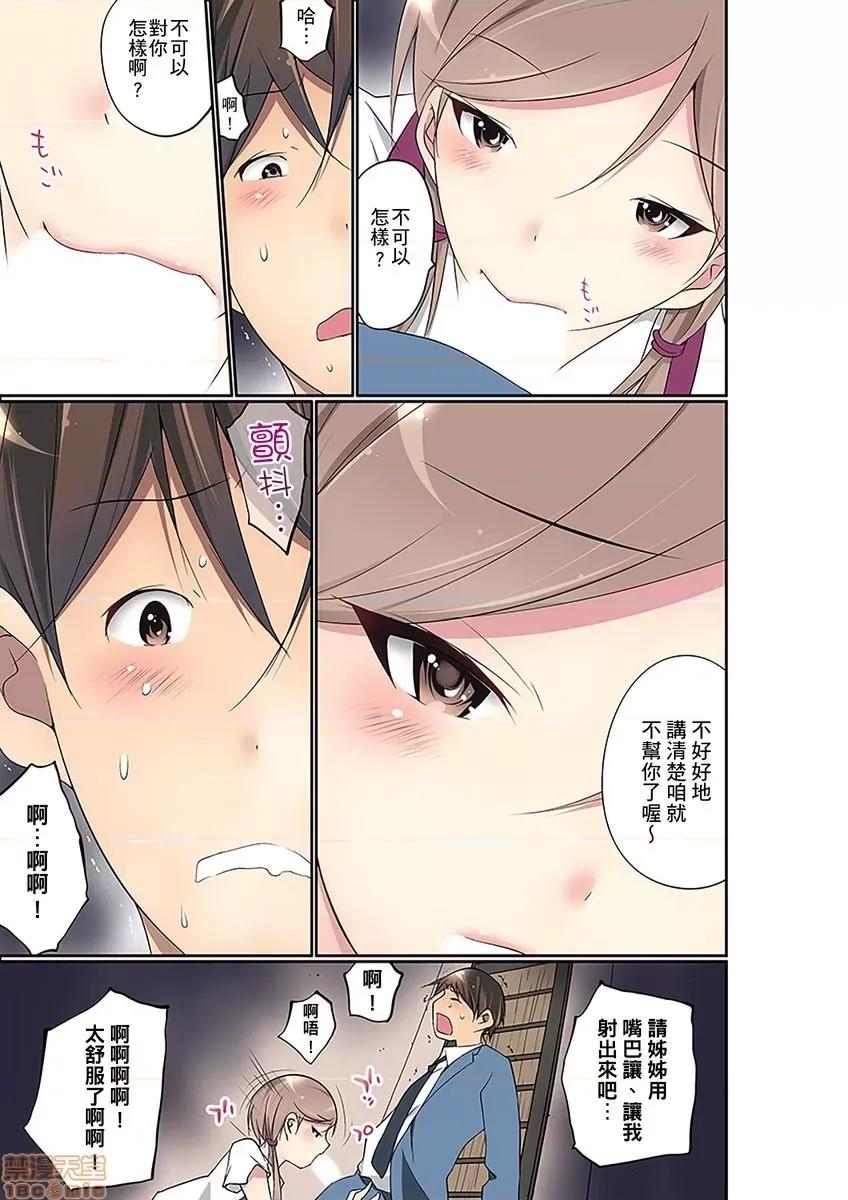 暴露狂女子高中生的日常生活 [舞大夢] マンチラしてるJKを發見したので學園內で調教してみた 第16-17話 第29页
