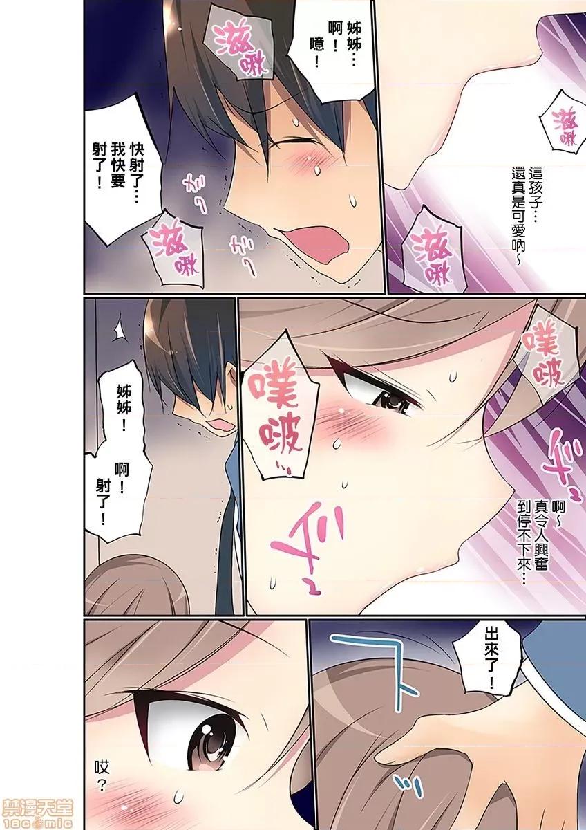 暴露狂女子高中生的日常生活 [舞大夢] マンチラしてるJKを發見したので學園內で調教してみた 第16-17話 第30页