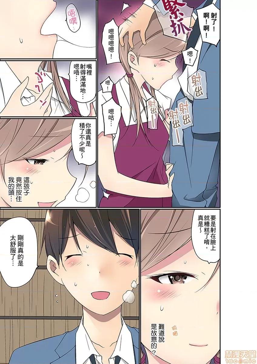 暴露狂女子高中生的日常生活 [舞大夢] マンチラしてるJKを發見したので學園內で調教してみた 第16-17話 第31页