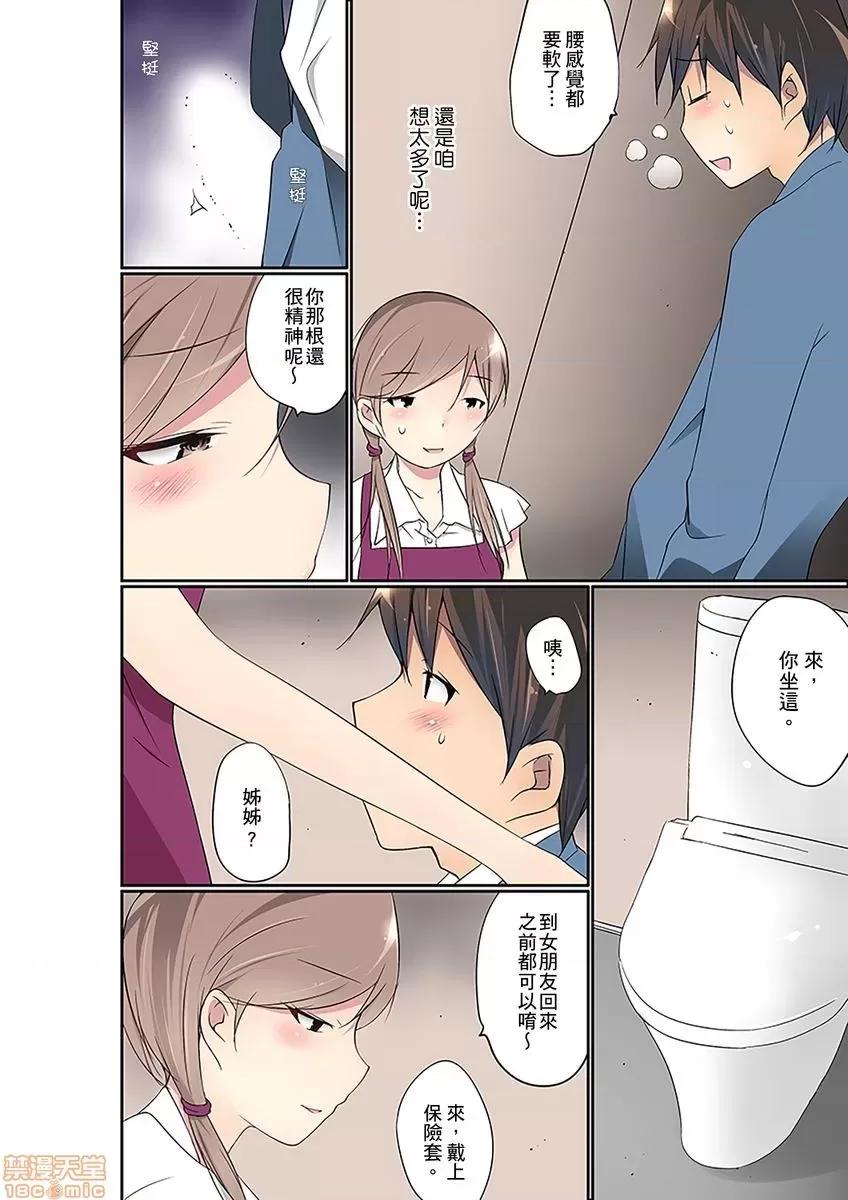 暴露狂女子高中生的日常生活 [舞大夢] マンチラしてるJKを發見したので學園內で調教してみた 第16-17話 第32页