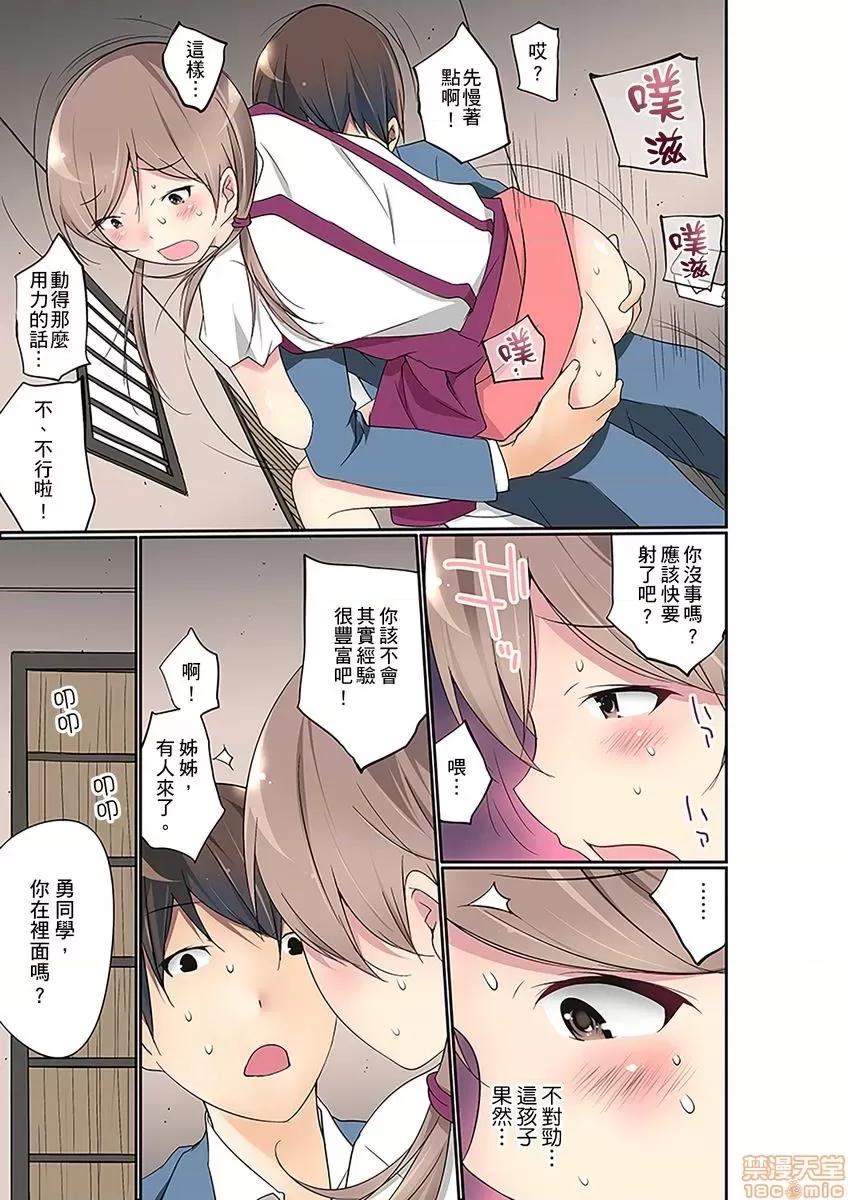 暴露狂女子高中生的日常生活 [舞大夢] マンチラしてるJKを發見したので學園內で調教してみた 第16-17話 第37页
