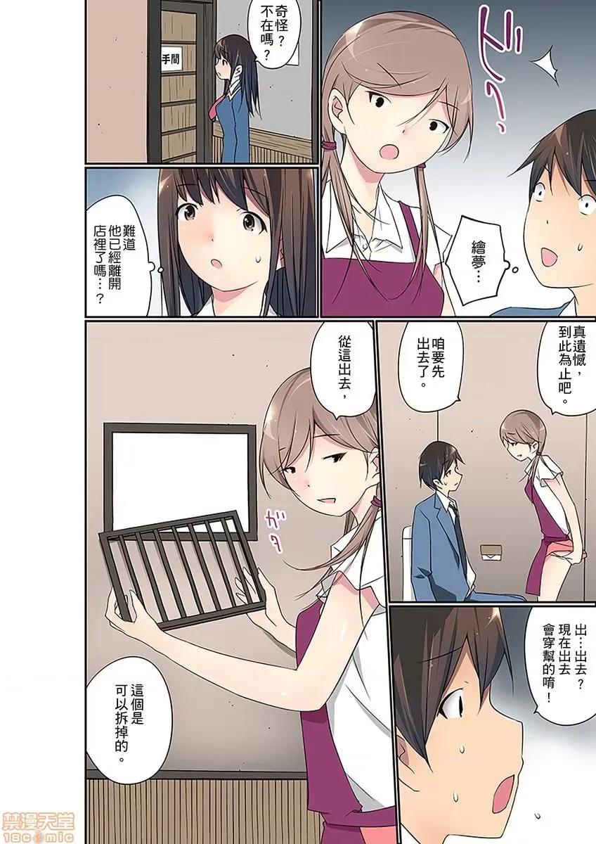 暴露狂女子高中生的日常生活 [舞大夢] マンチラしてるJKを發見したので學園內で調教してみた 第16-17話 第38页