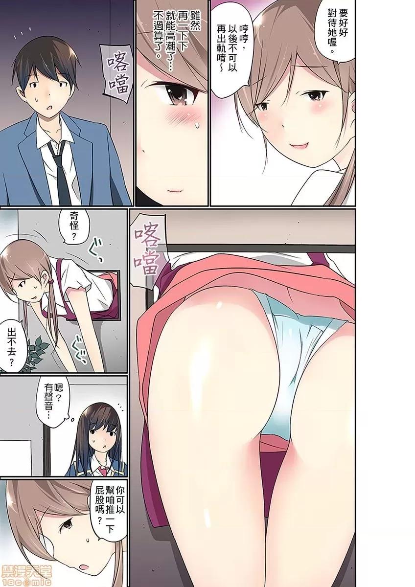 暴露狂女子高中生的日常生活 [舞大夢] マンチラしてるJKを發見したので學園內で調教してみた 第16-17話 第39页