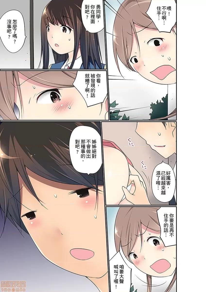 暴露狂女子高中生的日常生活 [舞大夢] マンチラしてるJKを發見したので學園內で調教してみた 第16-17話 第41页