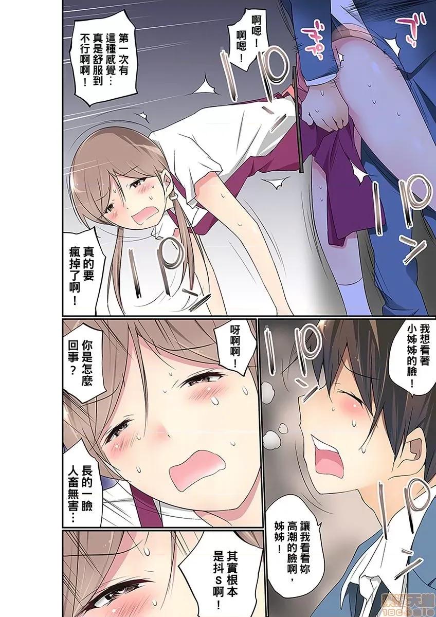 暴露狂女子高中生的日常生活 [舞大夢] マンチラしてるJKを發見したので學園內で調教してみた 第16-17話 第46页