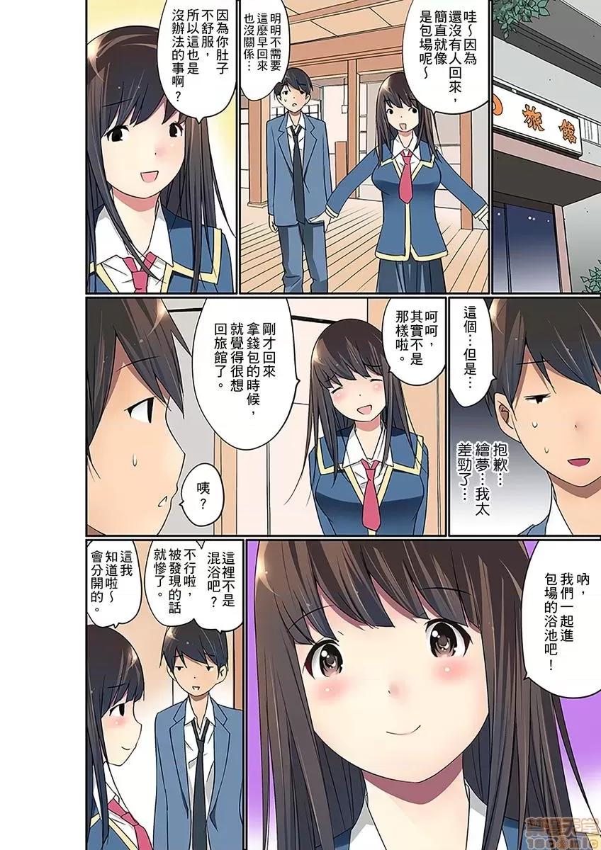 暴露狂女子高中生的日常生活 [舞大夢] マンチラしてるJKを發見したので學園內で調教してみた 第16-17話 第48页