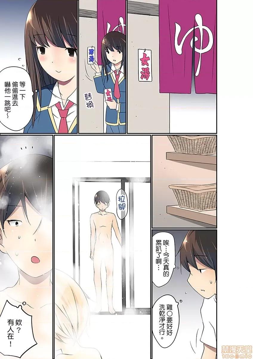 暴露狂女子高中生的日常生活 [舞大夢] マンチラしてるJKを發見したので學園內で調教してみた 第16-17話 第49页