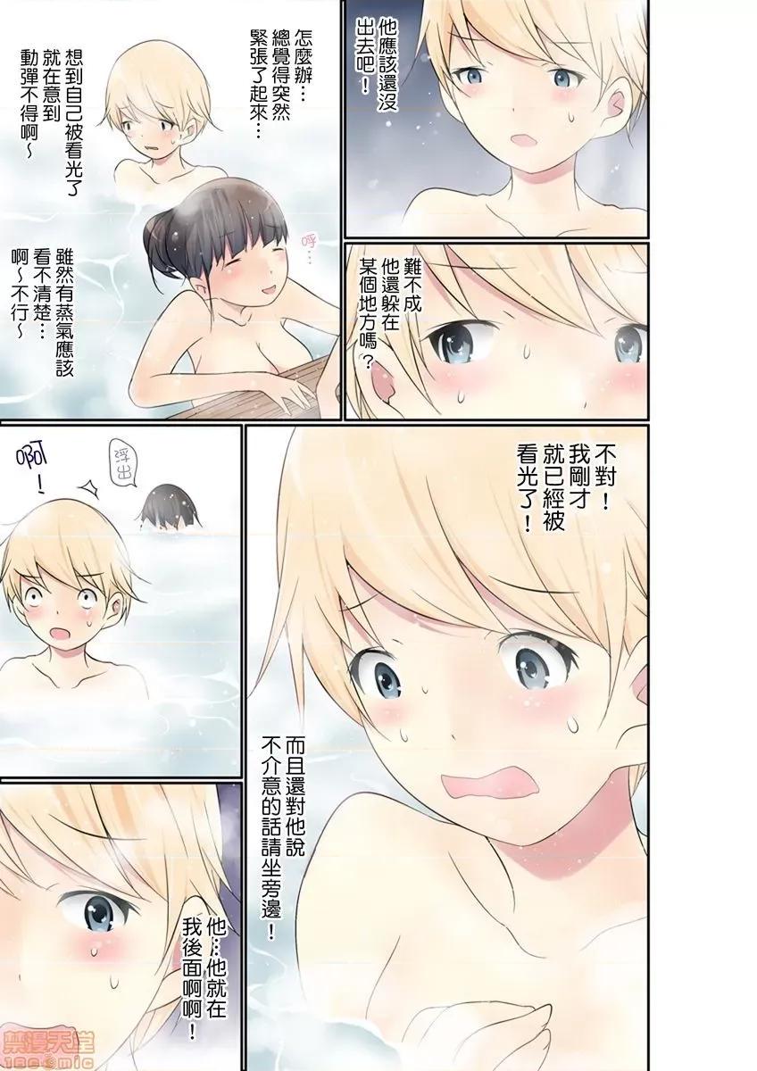 暴露狂女子高中生的日常生活 [舞大夢] マンチラしてるJKを發見したので學園內で調教してみた 18-19 第6页