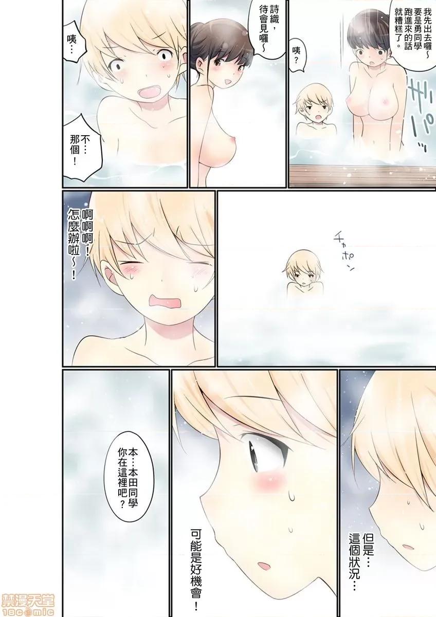 暴露狂女子高中生的日常生活 [舞大夢] マンチラしてるJKを發見したので學園內で調教してみた 18-19 第7页