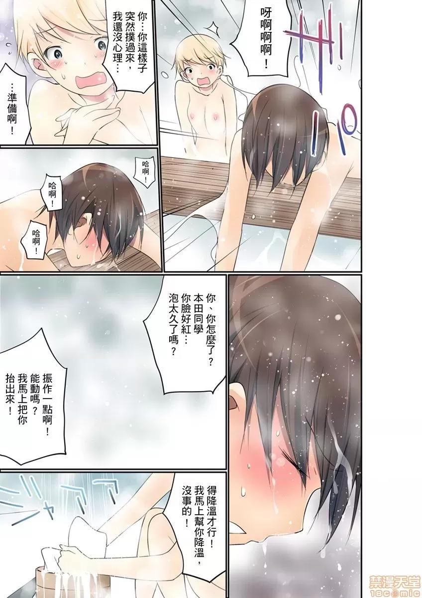 暴露狂女子高中生的日常生活 [舞大夢] マンチラしてるJKを發見したので學園內で調教してみた 18-19 第8页