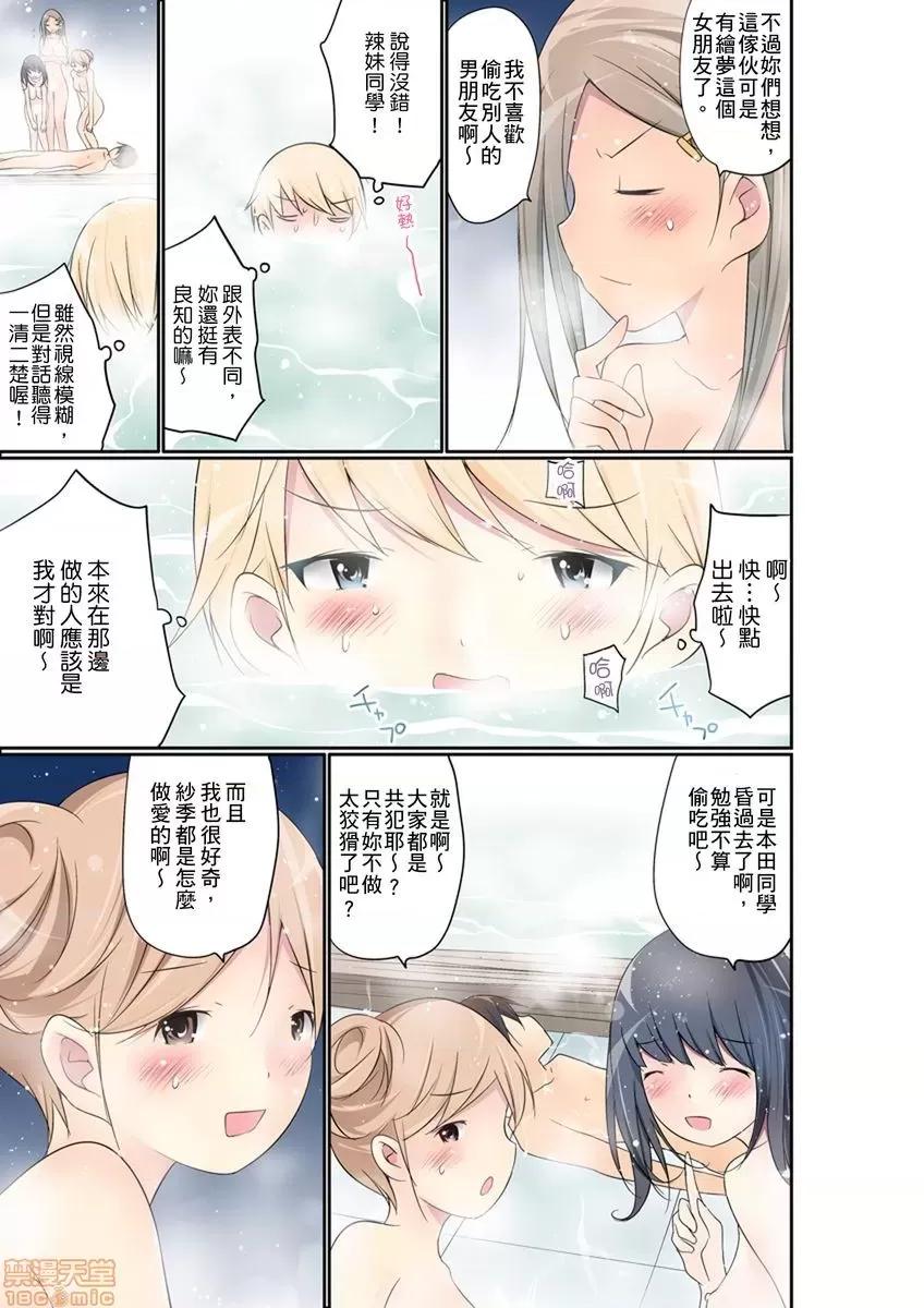 暴露狂女子高中生的日常生活 [舞大夢] マンチラしてるJKを發見したので學園內で調教してみた 18-19 第24页