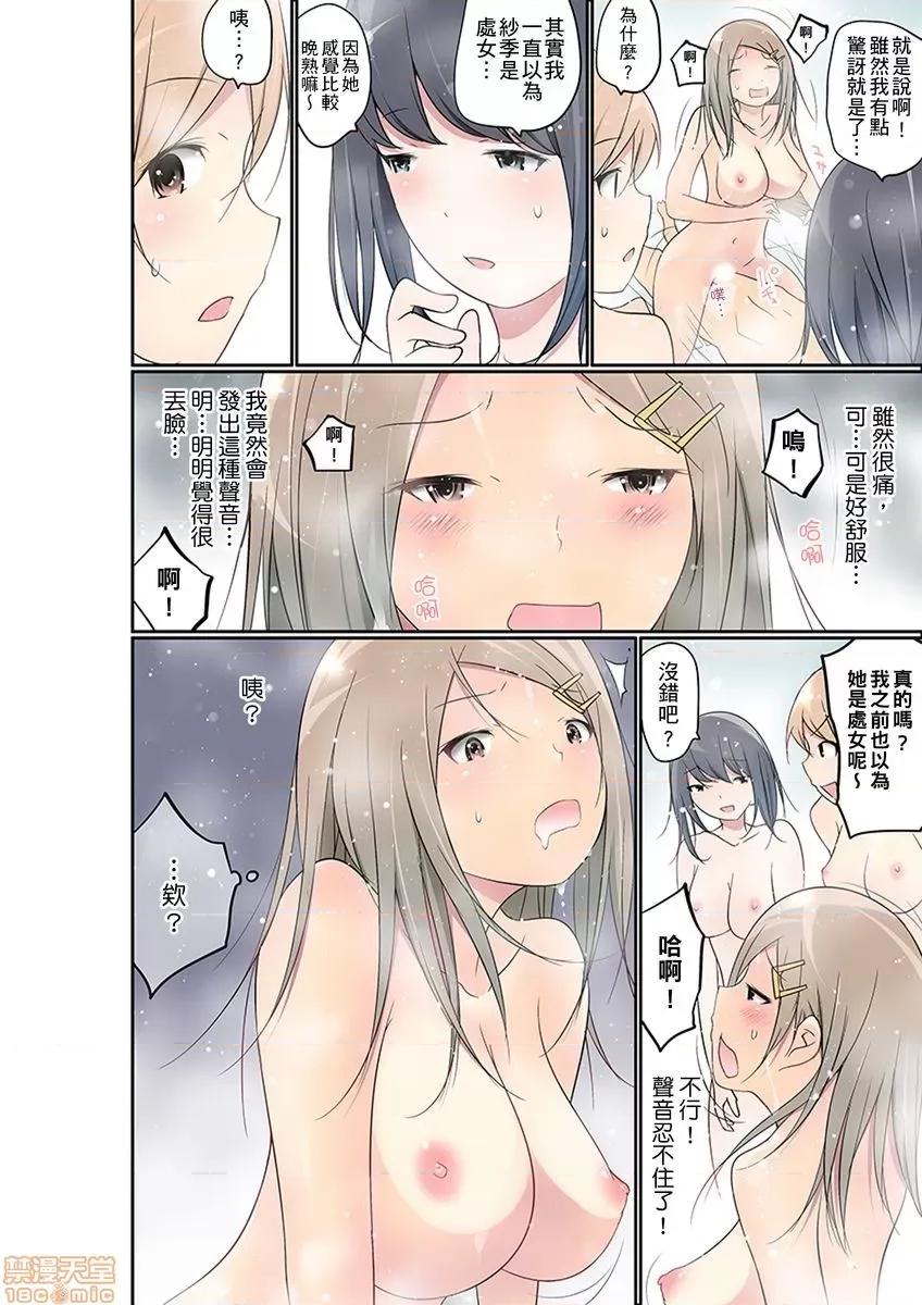 暴露狂女子高中生的日常生活 [舞大夢] マンチラしてるJKを發見したので學園內で調教してみた 18-19 第36页