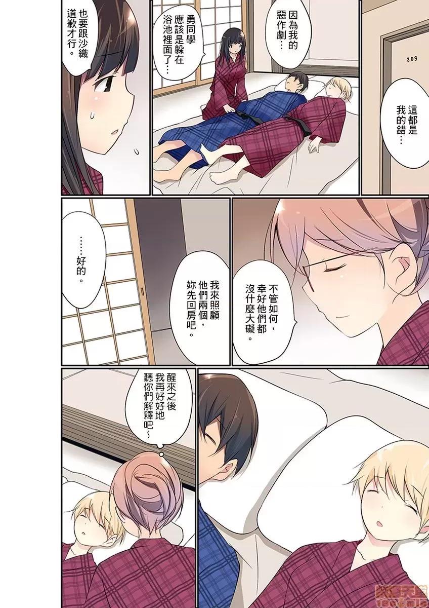 暴露狂女子高中生的日常生活 [舞大夢] マンチラしてるJKを發見したので學園內で調教してみた 18-19 第44页