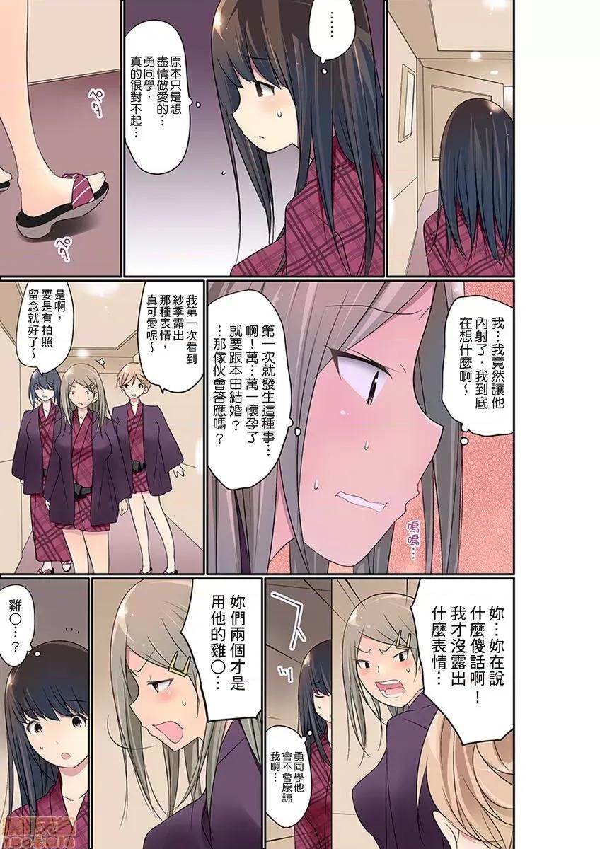 暴露狂女子高中生的日常生活 [舞大夢] マンチラしてるJKを發見したので學園內で調教してみた 18-19 第45页