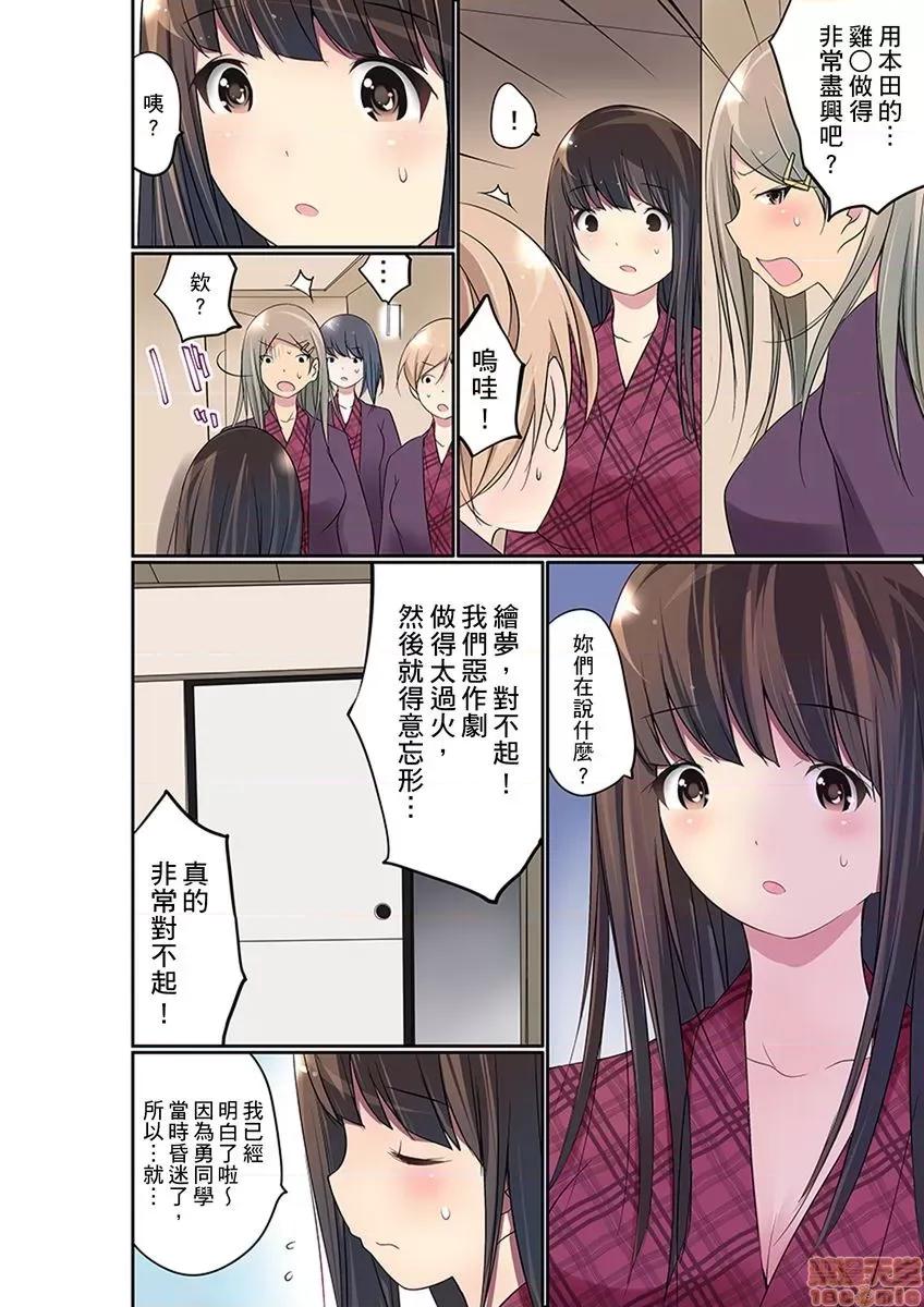 暴露狂女子高中生的日常生活 [舞大夢] マンチラしてるJKを發見したので學園內で調教してみた 18-19 第46页