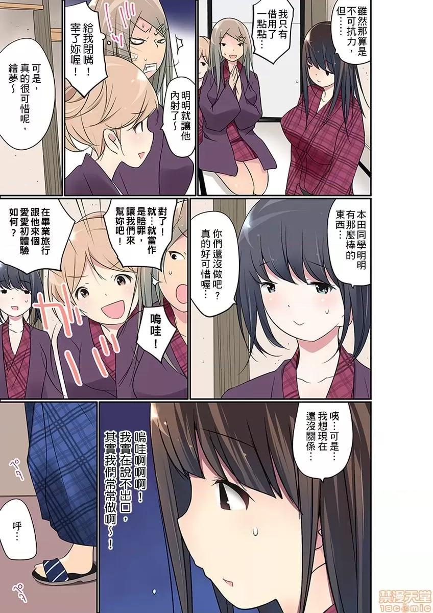 暴露狂女子高中生的日常生活 [舞大夢] マンチラしてるJKを發見したので學園內で調教してみた 18-19 第47页