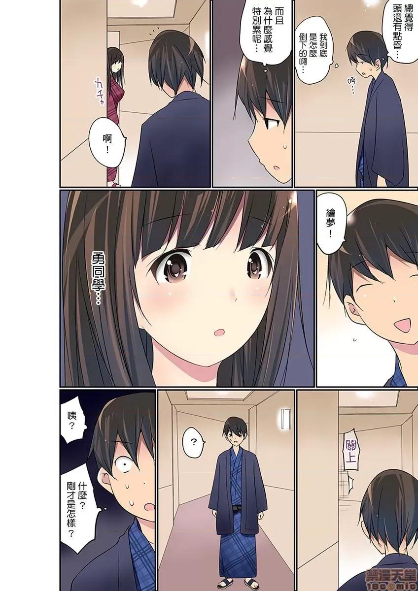 暴露狂女子高中生的日常生活 [舞大夢] マンチラしてるJKを發見したので學園內で調教してみた 18-19 第48页