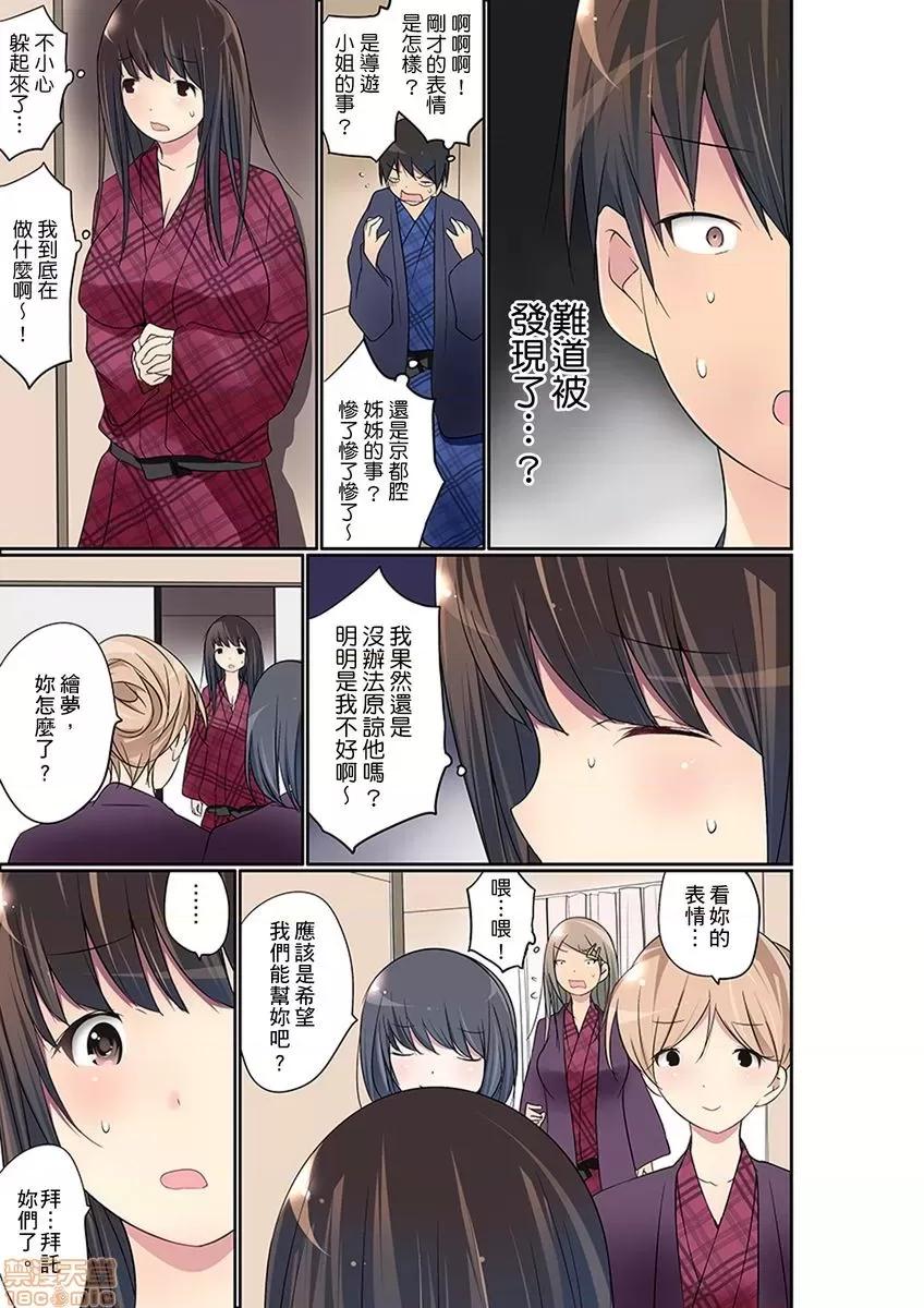 暴露狂女子高中生的日常生活 [舞大夢] マンチラしてるJKを發見したので學園內で調教してみた 18-19 第49页