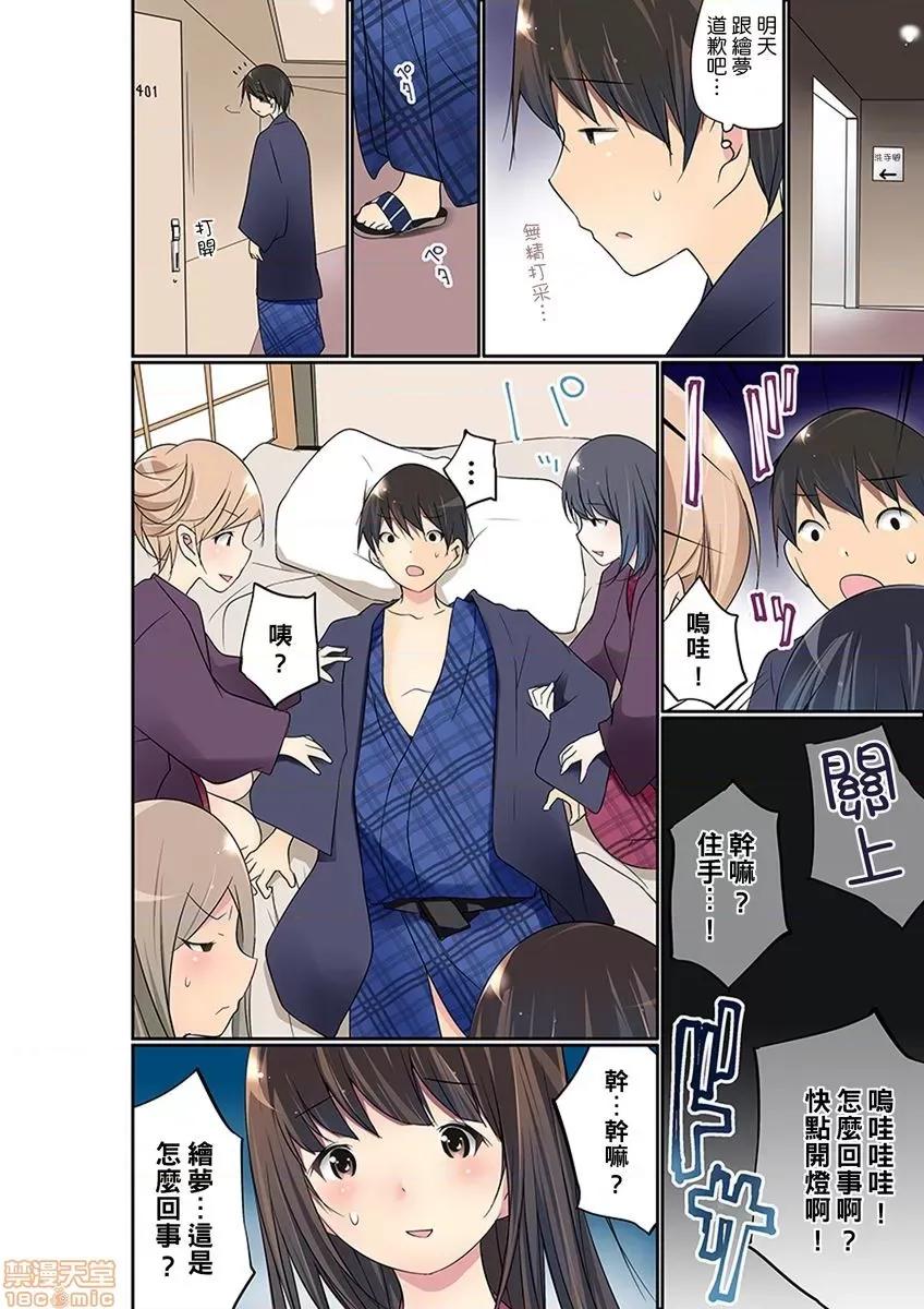 暴露狂女子高中生的日常生活 [舞大夢] マンチラしてるJKを發見したので學園內で調教してみた 18-19 第50页