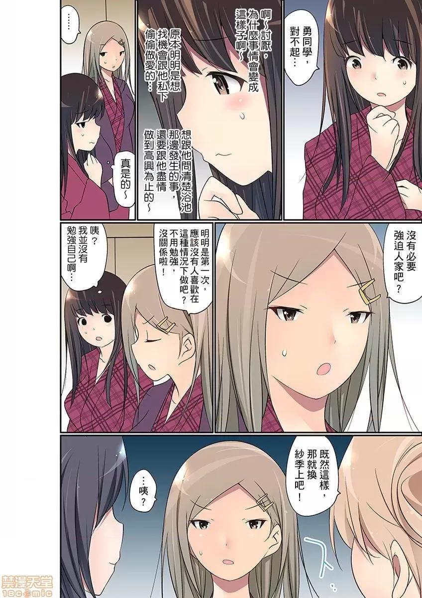 暴露狂女子高中生的日常生活 マンチラしてるJKを發見したので學園內で調教してみた 20-21 第3页