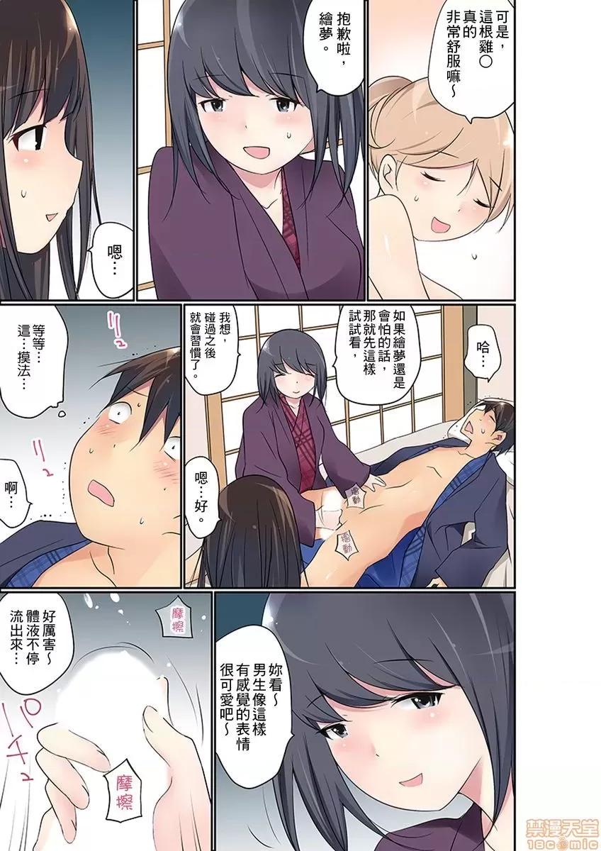 暴露狂女子高中生的日常生活 マンチラしてるJKを發見したので學園內で調教してみた 20-21 第12页