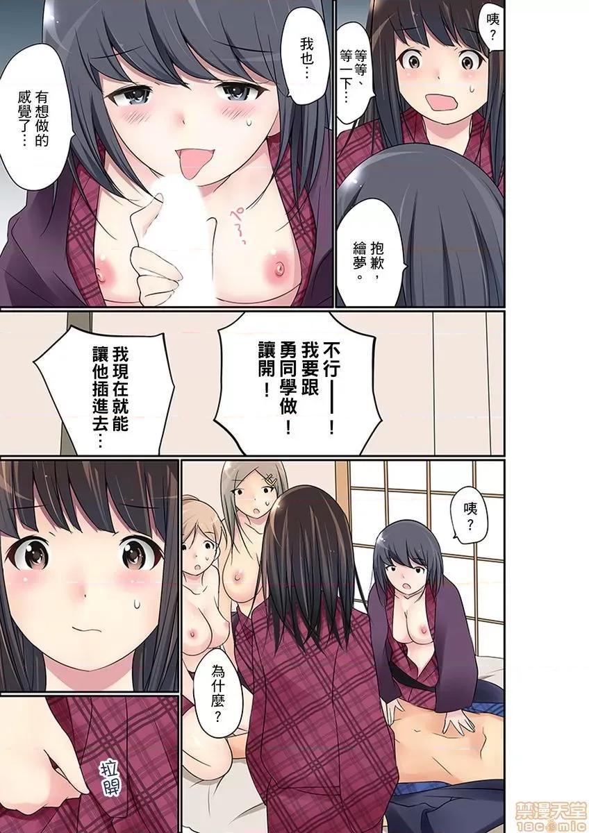 暴露狂女子高中生的日常生活 マンチラしてるJKを發見したので學園內で調教してみた 20-21 第14页