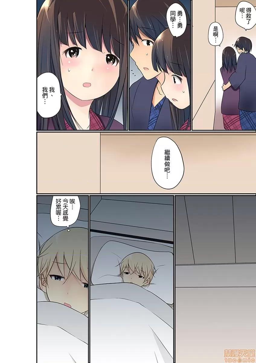 暴露狂女子高中生的日常生活 マンチラしてるJKを發見したので學園內で調教してみた 20-21 第21页