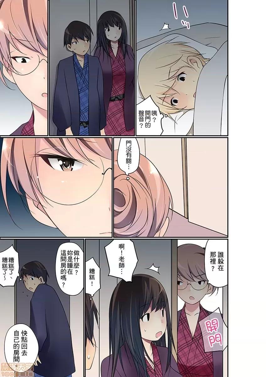 暴露狂女子高中生的日常生活 マンチラしてるJKを發見したので學園內で調教してみた 20-21 第24页