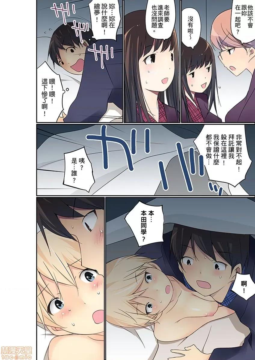 暴露狂女子高中生的日常生活 マンチラしてるJKを發見したので學園內で調教してみた 20-21 第25页