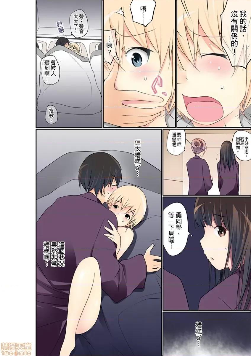 暴露狂女子高中生的日常生活 マンチラしてるJKを發見したので學園內で調教してみた 20-21 第28页