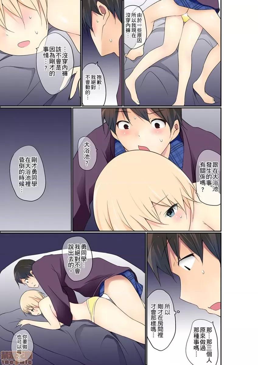 暴露狂女子高中生的日常生活 マンチラしてるJKを發見したので學園內で調教してみた 20-21 第33页
