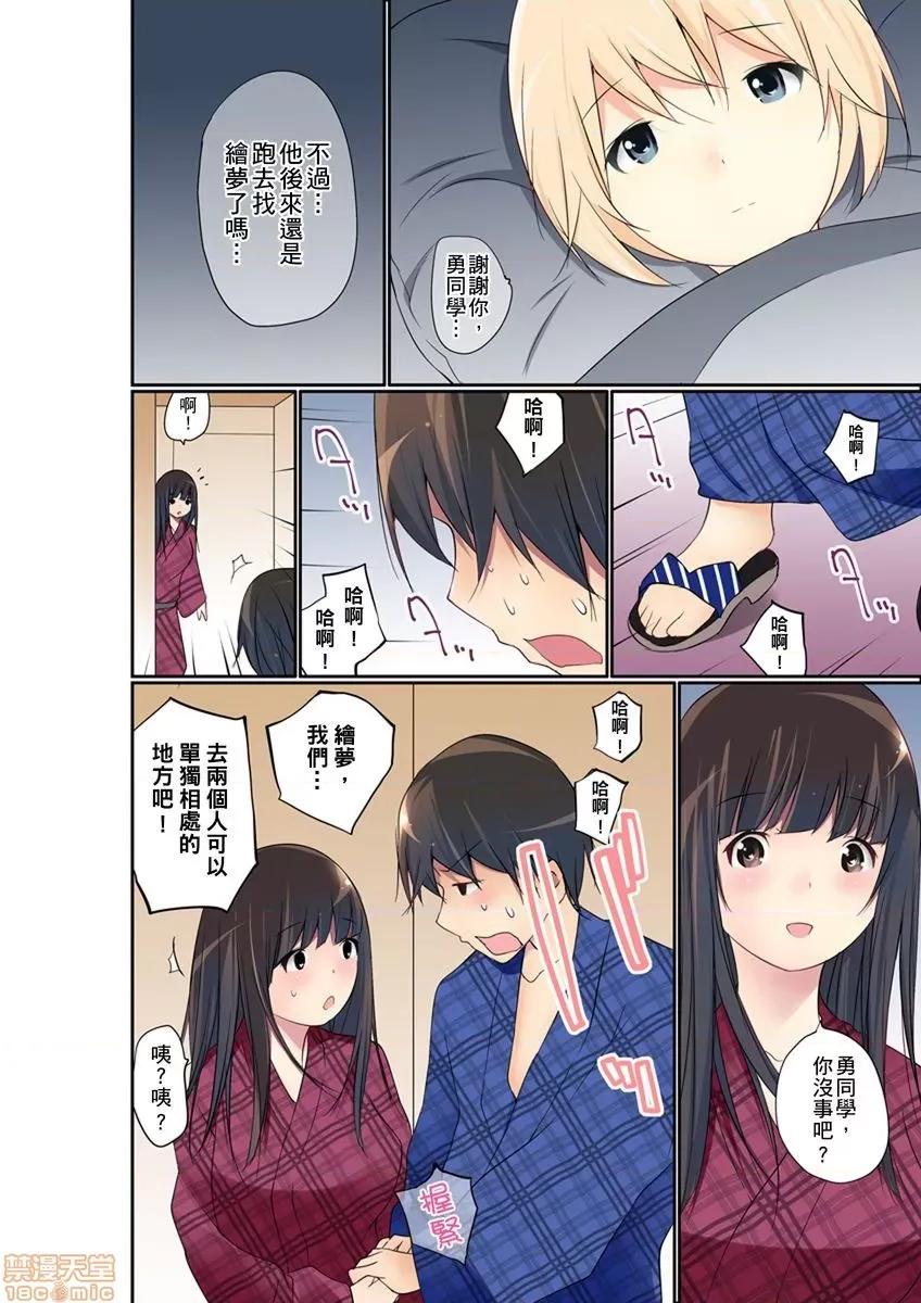 暴露狂女子高中生的日常生活 マンチラしてるJKを發見したので學園內で調教してみた 20-21 第38页