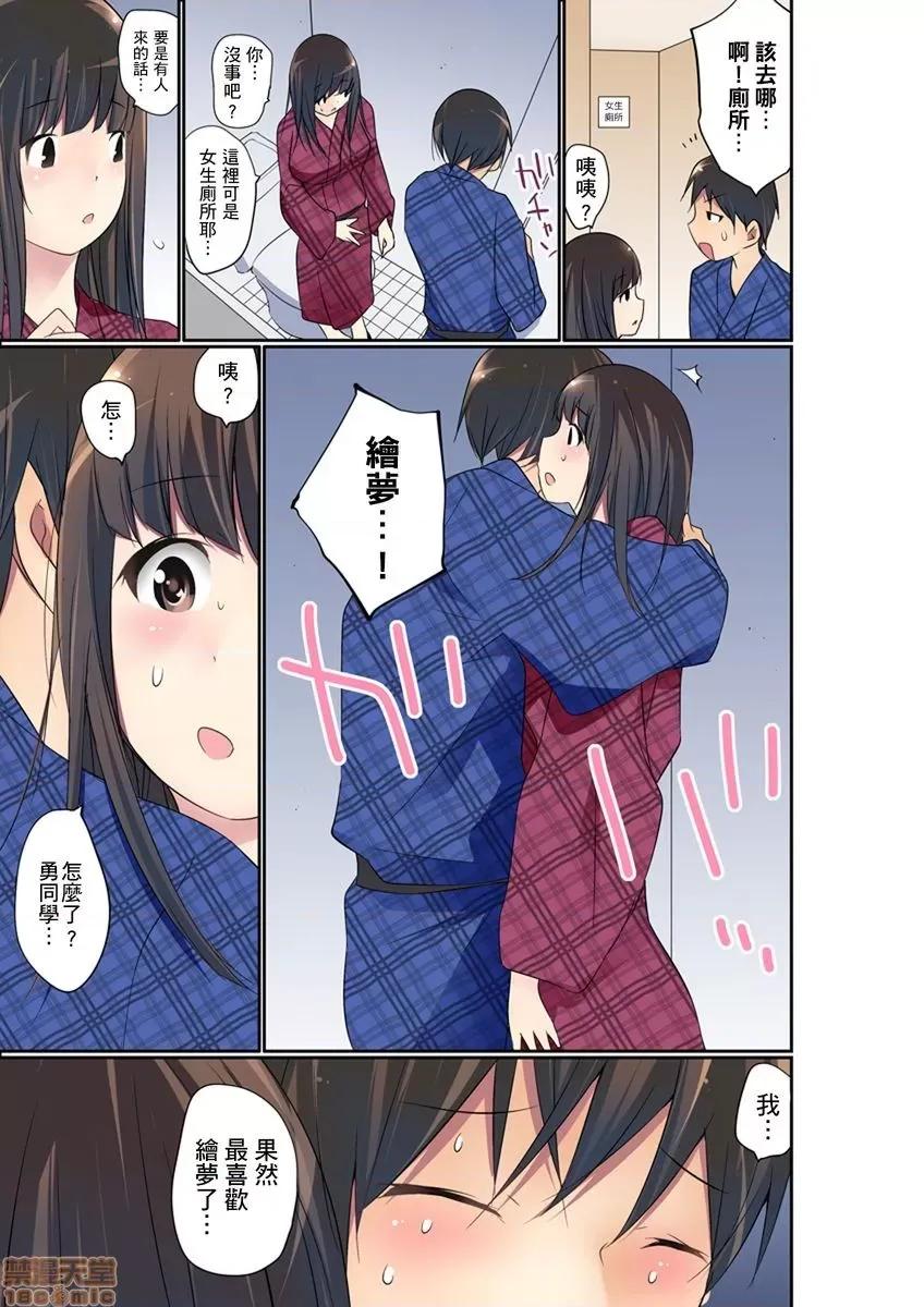 暴露狂女子高中生的日常生活 マンチラしてるJKを發見したので學園內で調教してみた 20-21 第39页