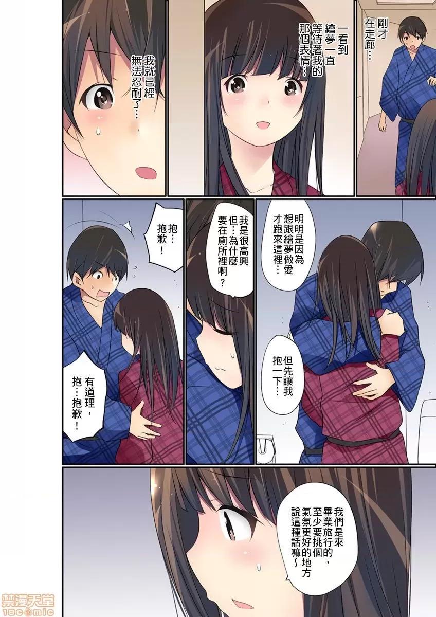 暴露狂女子高中生的日常生活 マンチラしてるJKを發見したので學園內で調教してみた 20-21 第40页