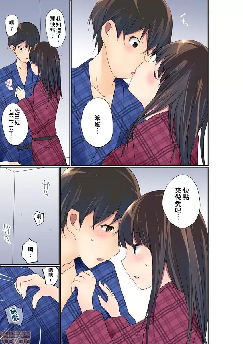 暴露狂女子高中生的日常生活 マンチラしてるJKを發見したので學園內で調教してみた 20-21 第41页