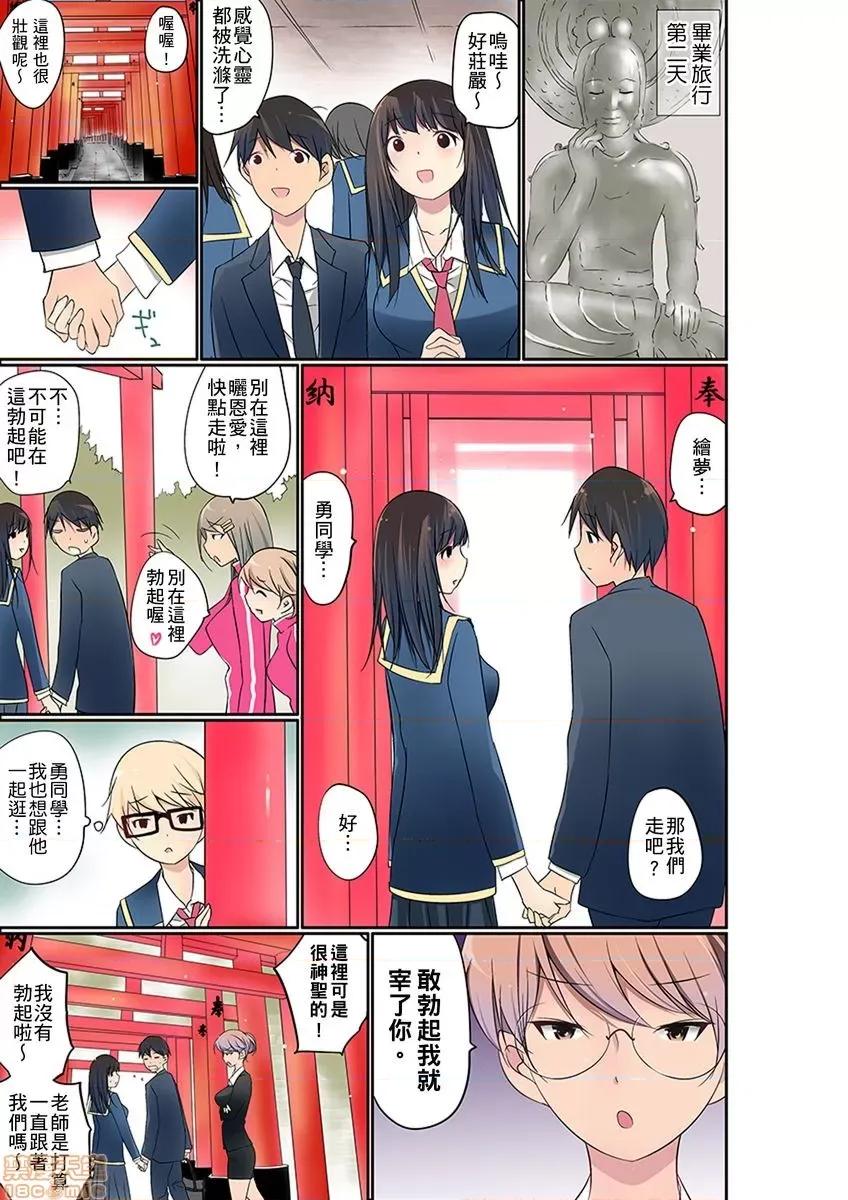 暴露狂女子高中生的日常生活 [舞大夢] マンチラしてるJKを發見したので學園內で調教してみた 第22-23話 第2页