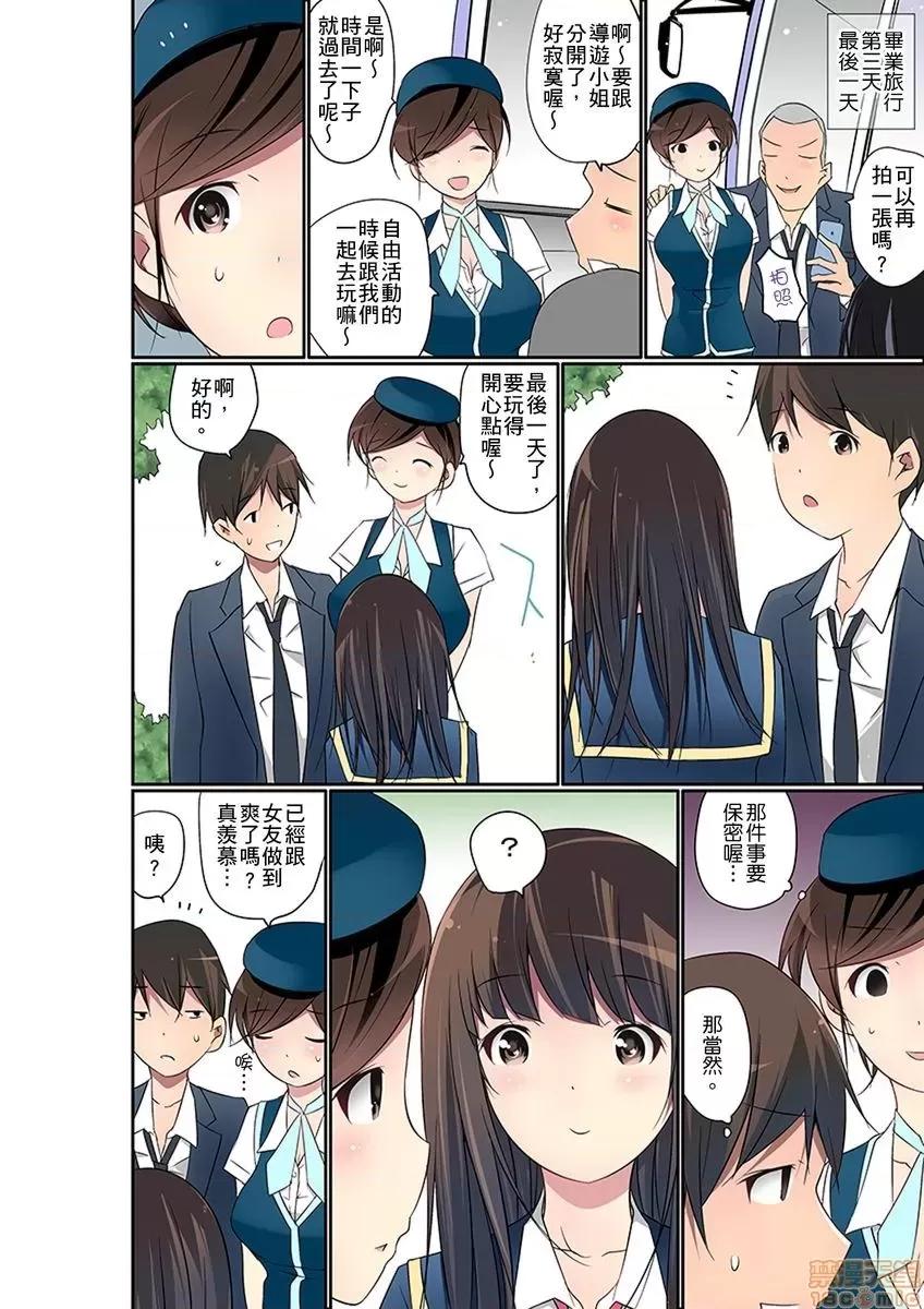 暴露狂女子高中生的日常生活 [舞大夢] マンチラしてるJKを發見したので學園內で調教してみた 第22-23話 第3页