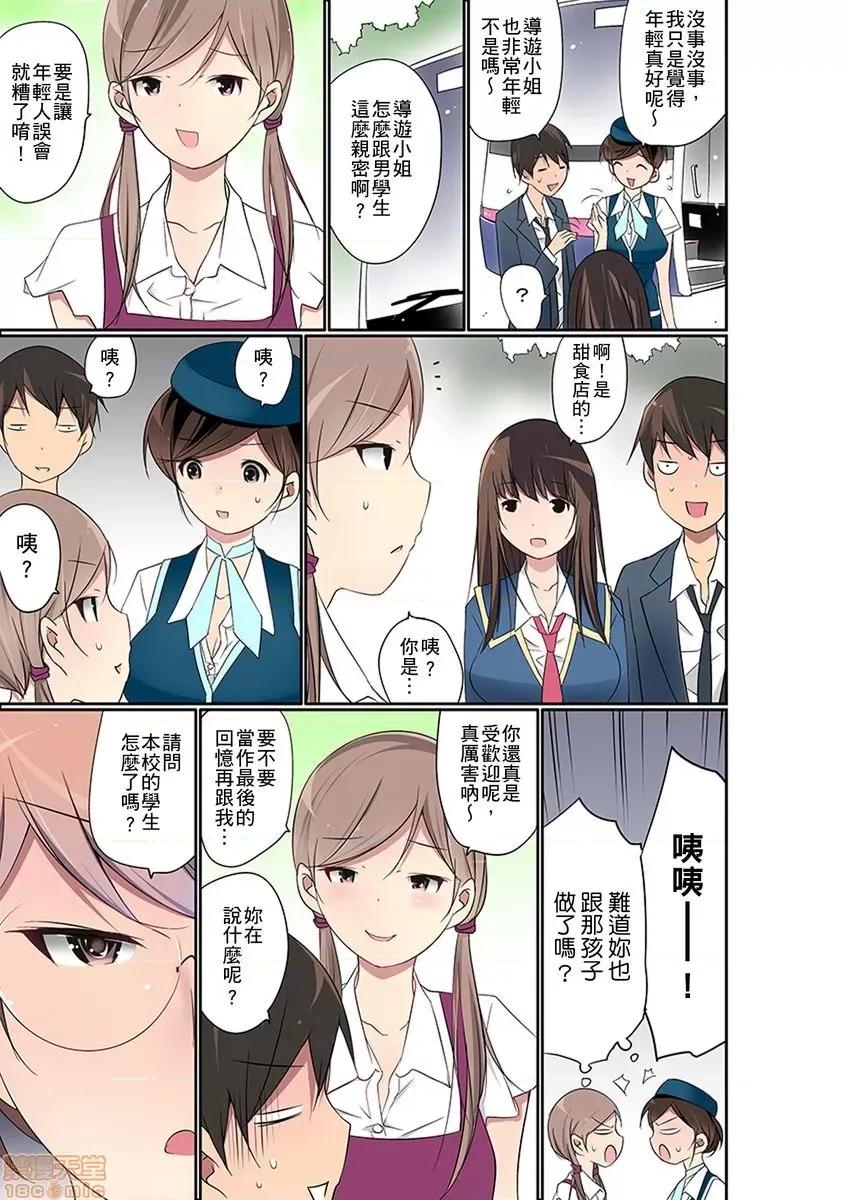 暴露狂女子高中生的日常生活 [舞大夢] マンチラしてるJKを發見したので學園內で調教してみた 第22-23話 第4页