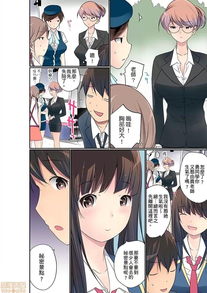 暴露狂女子高中生的日常生活 [舞大夢] マンチラしてるJKを發見したので學園內で調教してみた 第22-23話 第5页