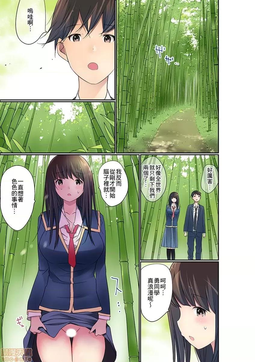 暴露狂女子高中生的日常生活 [舞大夢] マンチラしてるJKを發見したので學園內で調教してみた 第22-23話 第6页