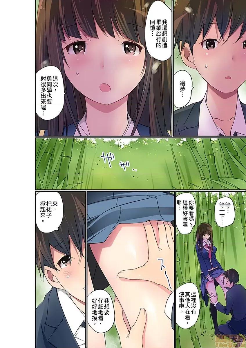 暴露狂女子高中生的日常生活 [舞大夢] マンチラしてるJKを發見したので學園內で調教してみた 第22-23話 第7页