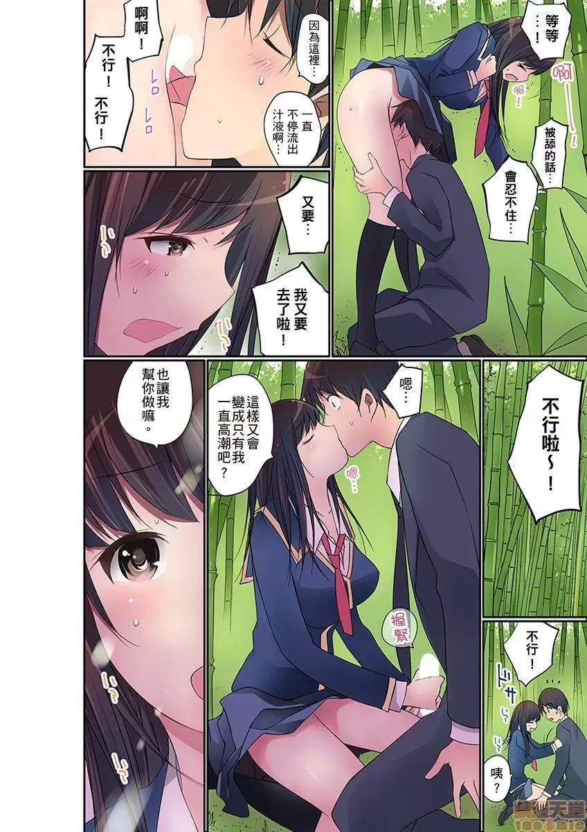 暴露狂女子高中生的日常生活 [舞大夢] マンチラしてるJKを發見したので學園內で調教してみた 第22-23話 第9页