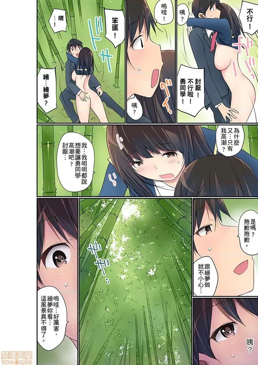 暴露狂女子高中生的日常生活 [舞大夢] マンチラしてるJKを發見したので學園內で調教してみた 第22-23話 第13页
