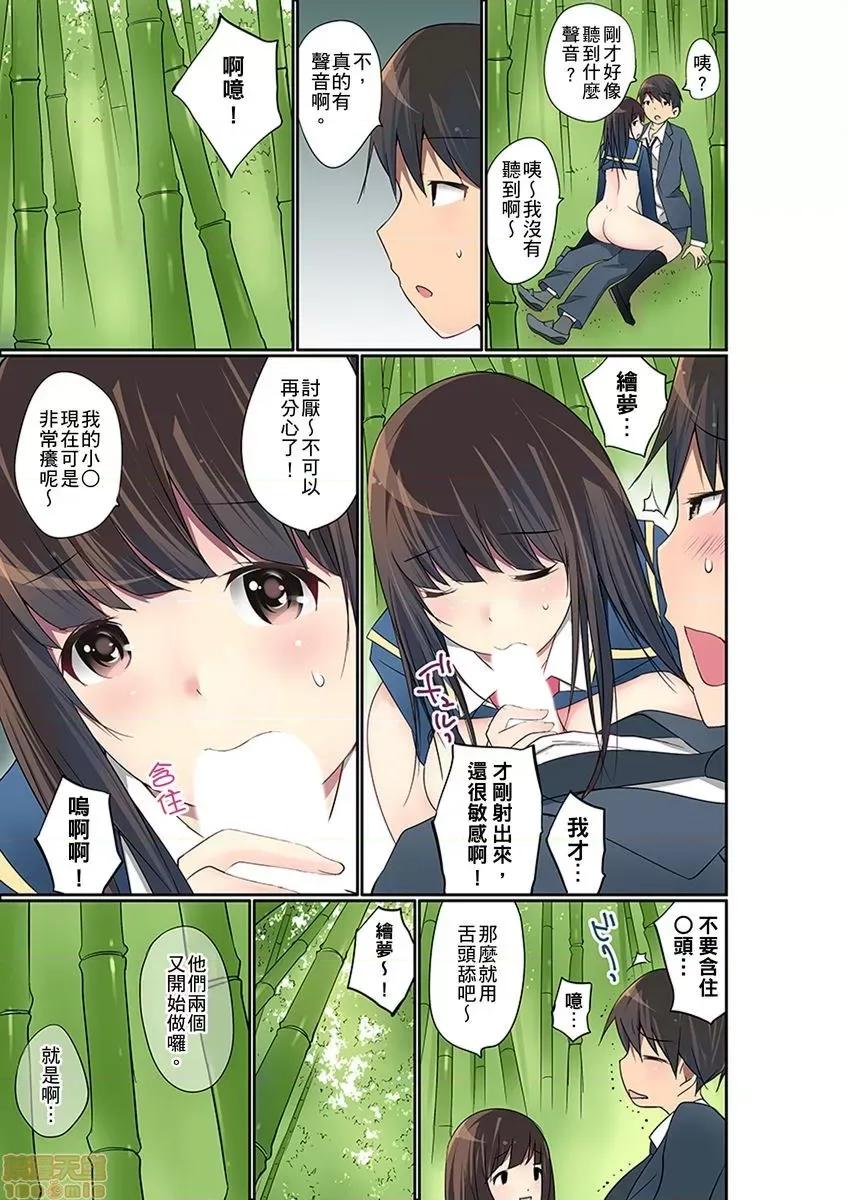 暴露狂女子高中生的日常生活 [舞大夢] マンチラしてるJKを發見したので學園內で調教してみた 第22-23話 第18页