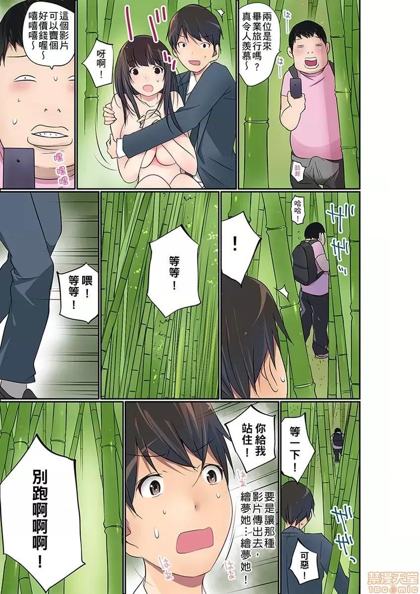暴露狂女子高中生的日常生活 [舞大夢] マンチラしてるJKを發見したので學園內で調教してみた 第22-23話 第24页