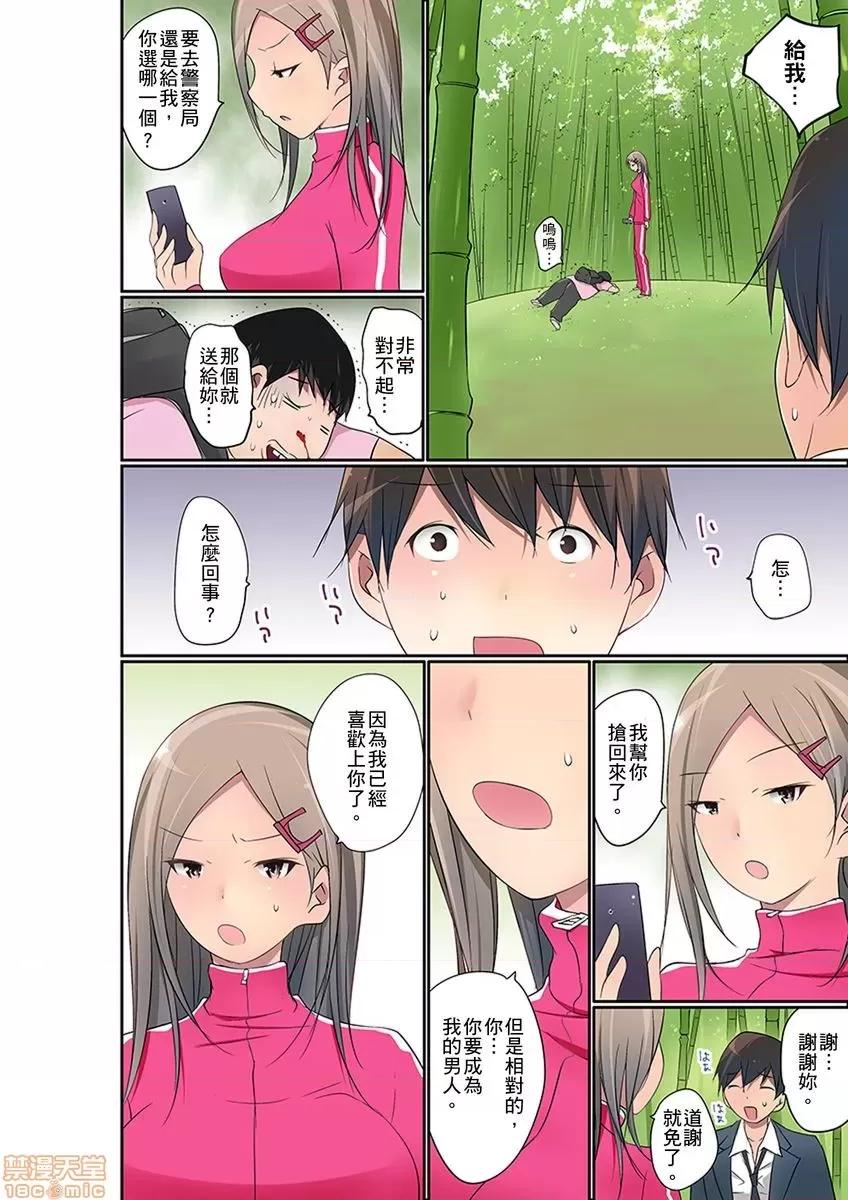 暴露狂女子高中生的日常生活 [舞大夢] マンチラしてるJKを發見したので學園內で調教してみた 第22-23話 第25页