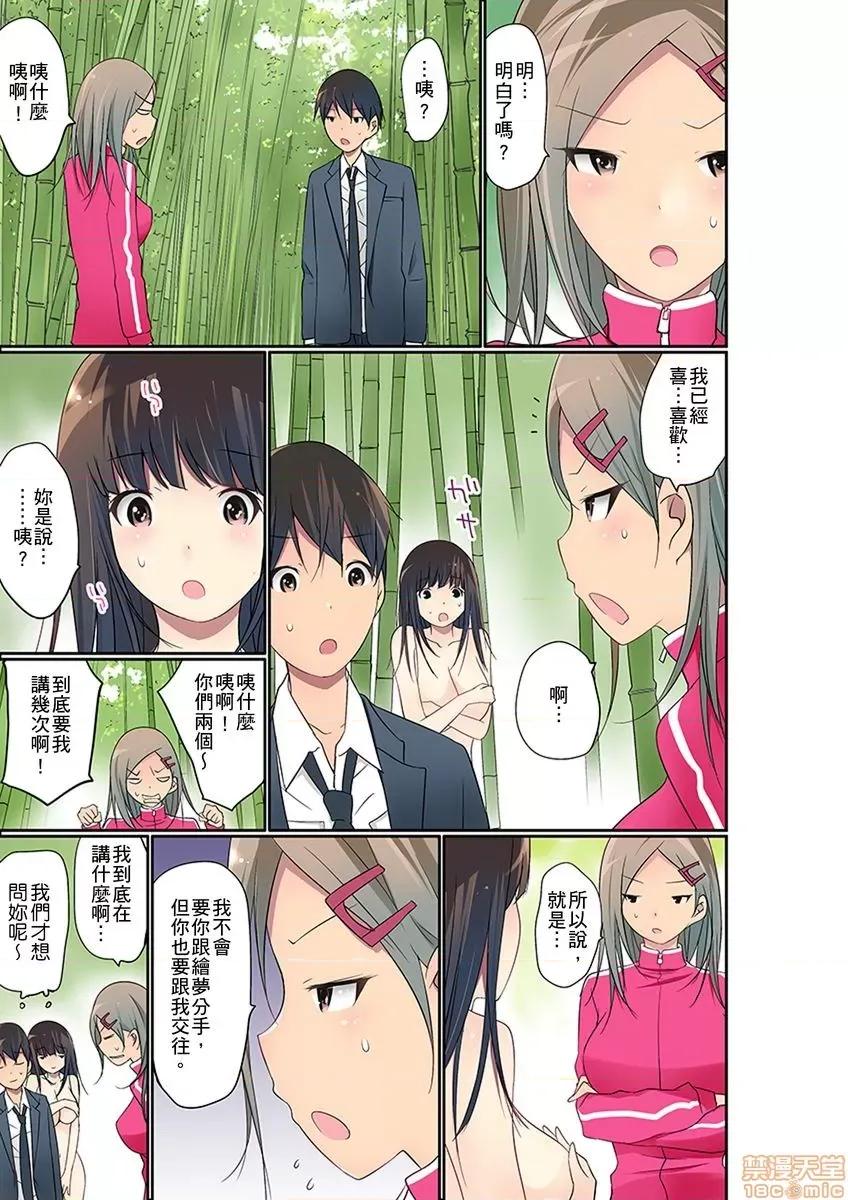 暴露狂女子高中生的日常生活 [舞大夢] マンチラしてるJKを發見したので學園內で調教してみた 第22-23話 第27页