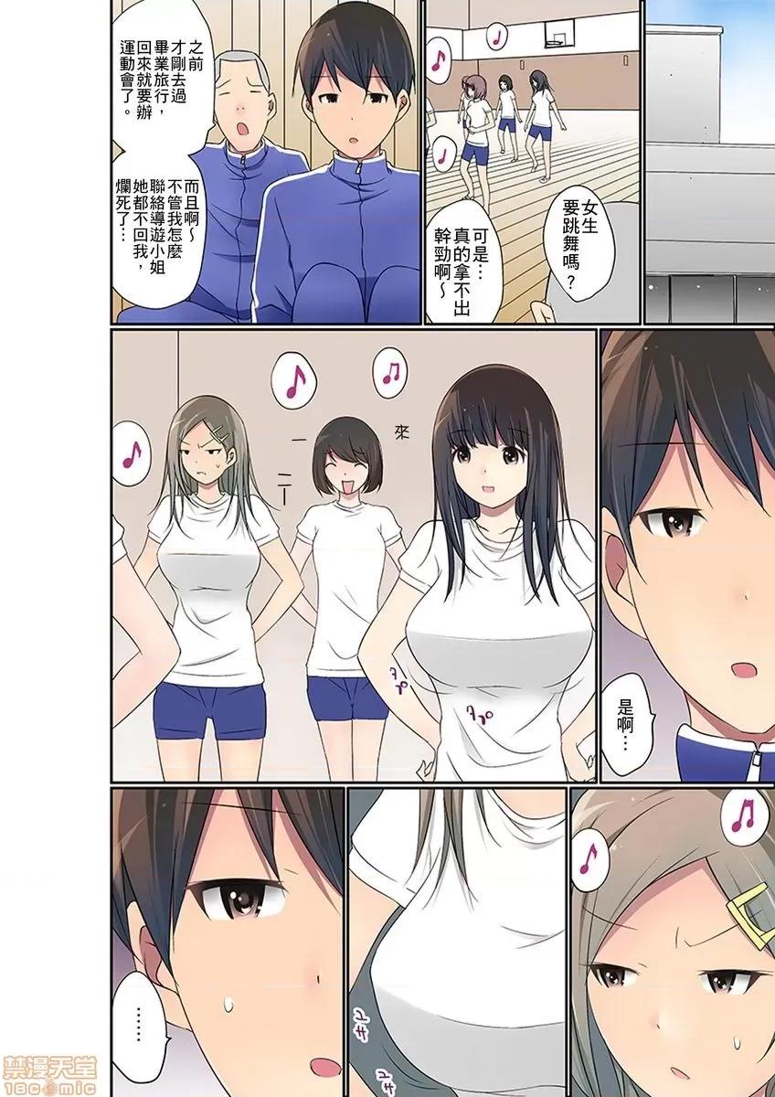暴露狂女子高中生的日常生活 [舞大夢] マンチラしてるJKを發見したので學園內で調教してみた 第22-23話 第28页