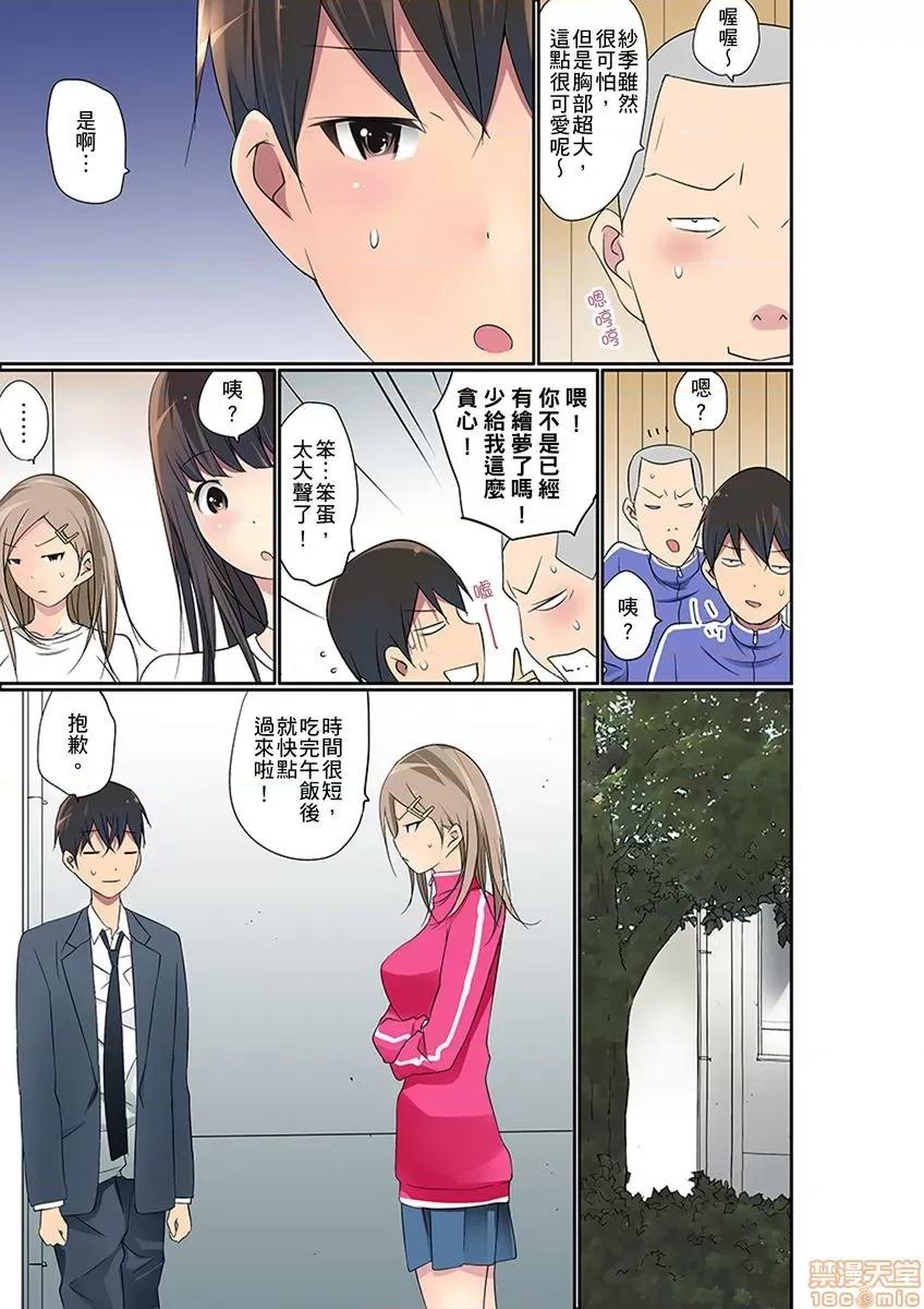 暴露狂女子高中生的日常生活 [舞大夢] マンチラしてるJKを發見したので學園內で調教してみた 第22-23話 第29页